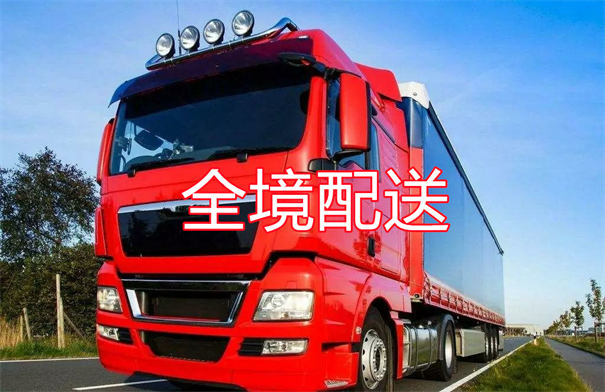 博尔塔拉到佛山物流几天到